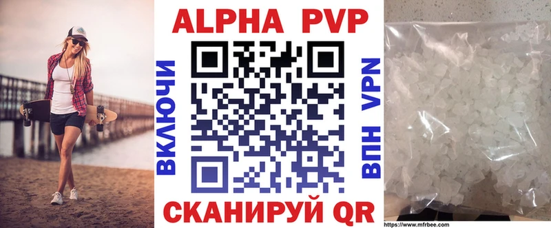 закладки Архангельск Alpha-PVP СК КРИС