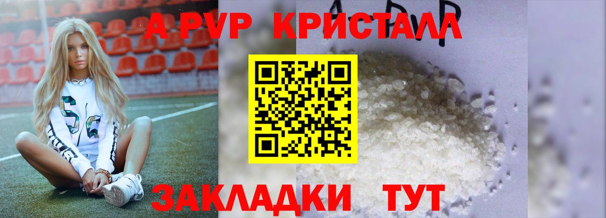 А ПВП Соль Архангельск