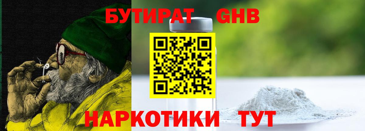 Архангельск  БУТИРАТ  Вход с VPN  БУТИРАТ оксана 
