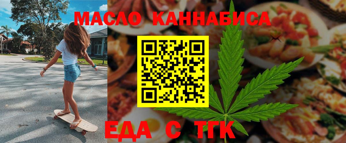 Печенье с ТГК конопля Архангельск