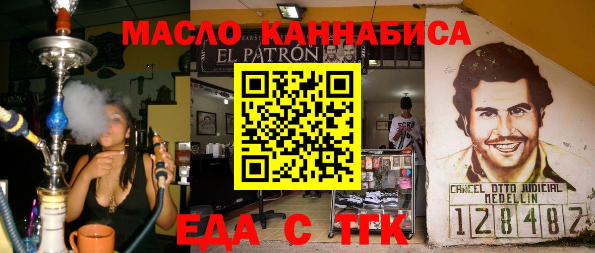 Печенье с ТГК марихуана  Архангельск 