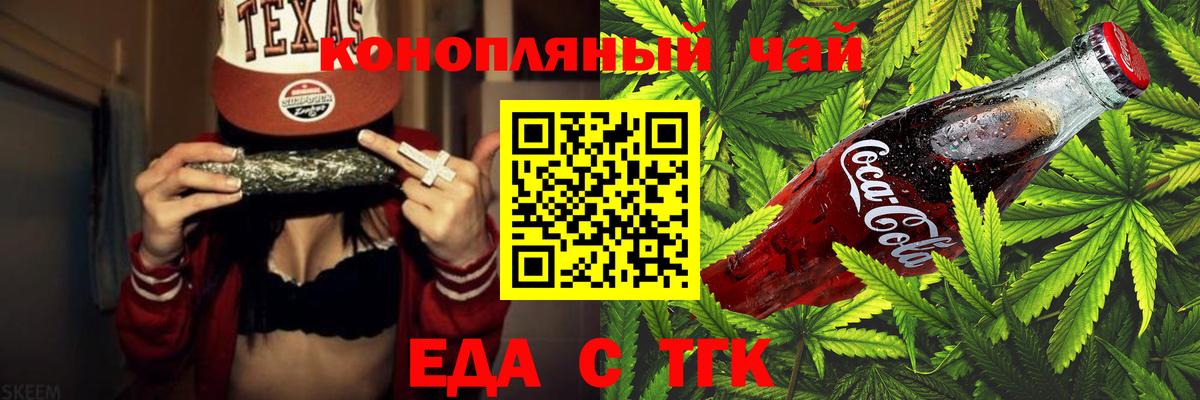 Архангельск  Cannafood марихуана  Вход с VPN 