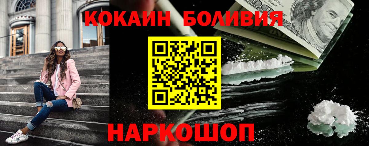 Кокаин FishScale Архангельск