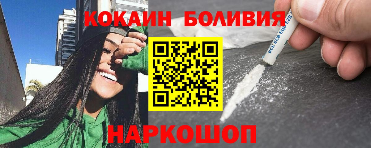 Cocaine  Архангельск  КОКАИН Колумбийский  Кокаин Эквадор 