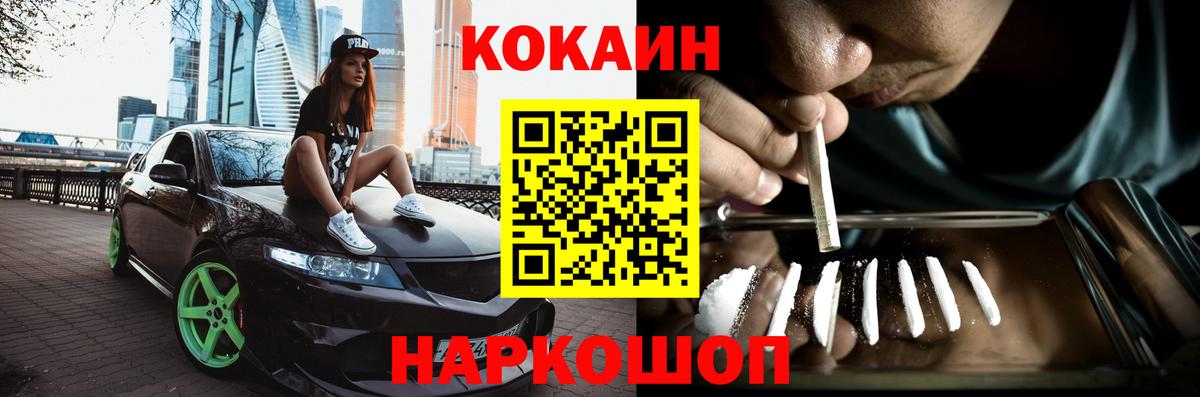 Кокаин Боливия  Вход с VPN  Архангельск  Cocaine FishScale 