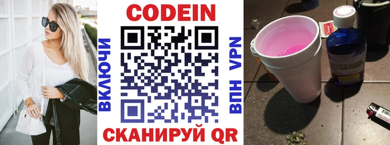 даркнет официальный сайт  Архангельск  Кодеин напиток Lean (лин) 