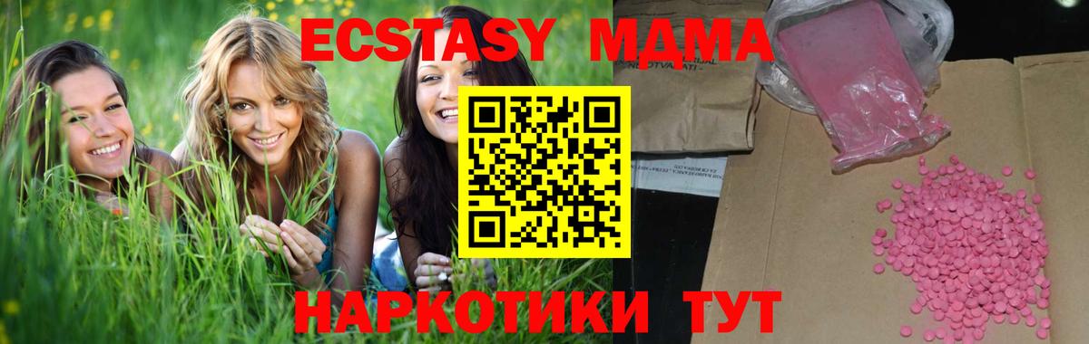 Ecstasy  Вход с VPN  Архангельск  Экстази DUBAI 