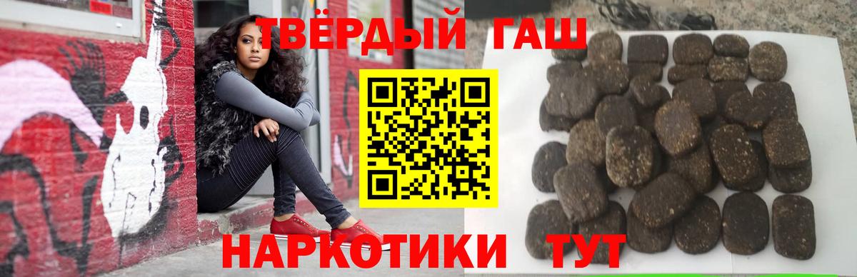 Гашиш индика сатива Архангельск