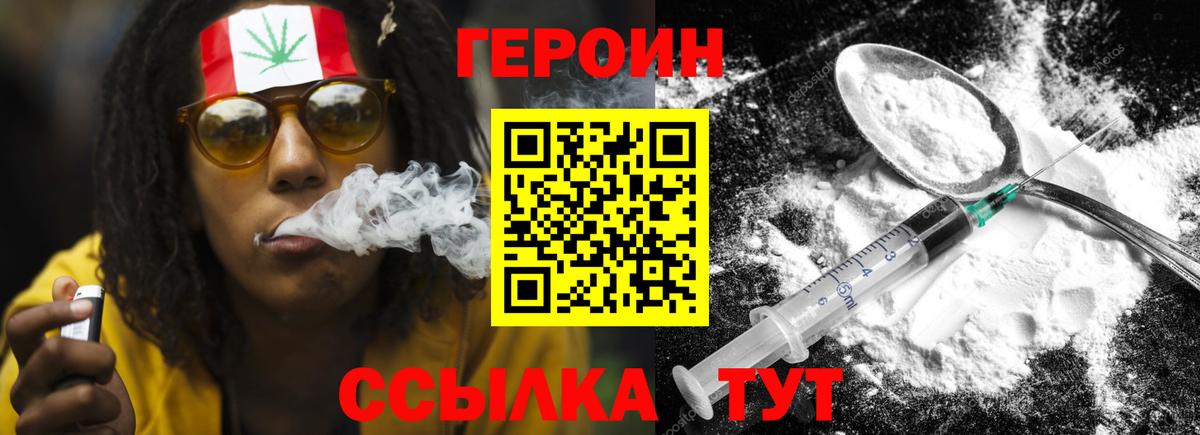 ГЕРОИН  Архангельск  Героин герыч 