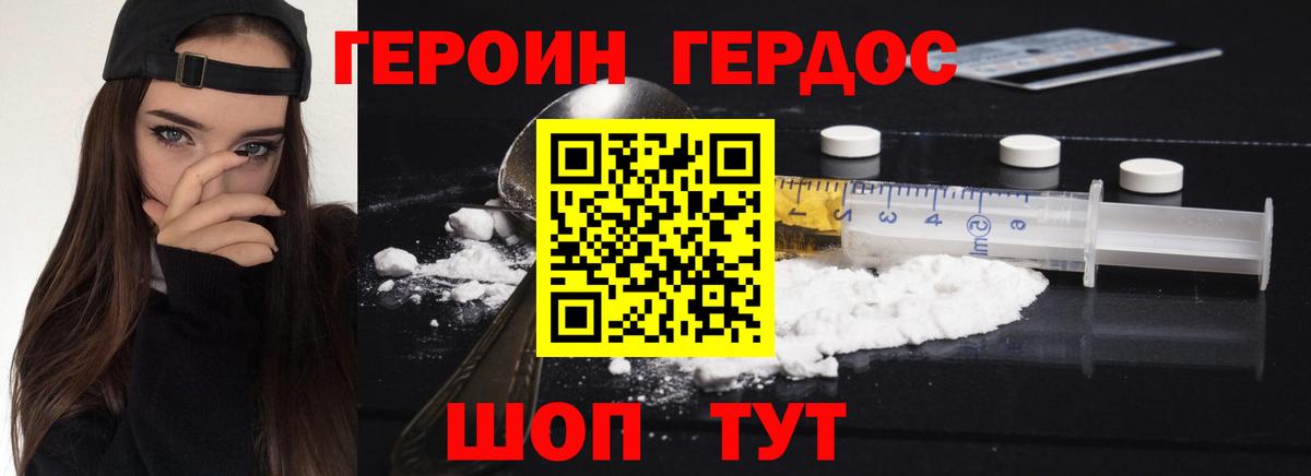 Архангельск  Героин хмурый  Вход с VPN 