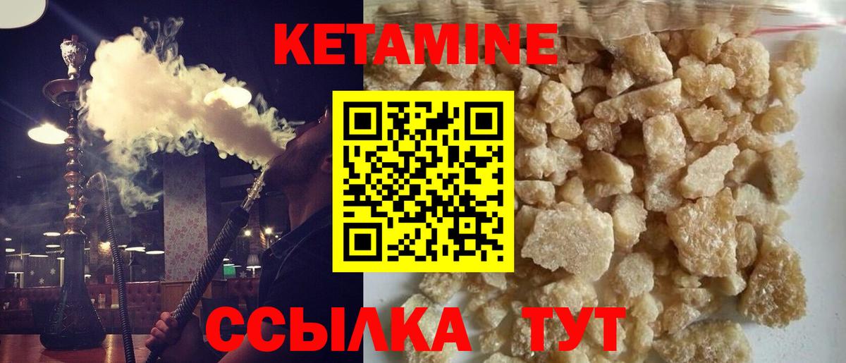 Кетамин VHQ Архангельск