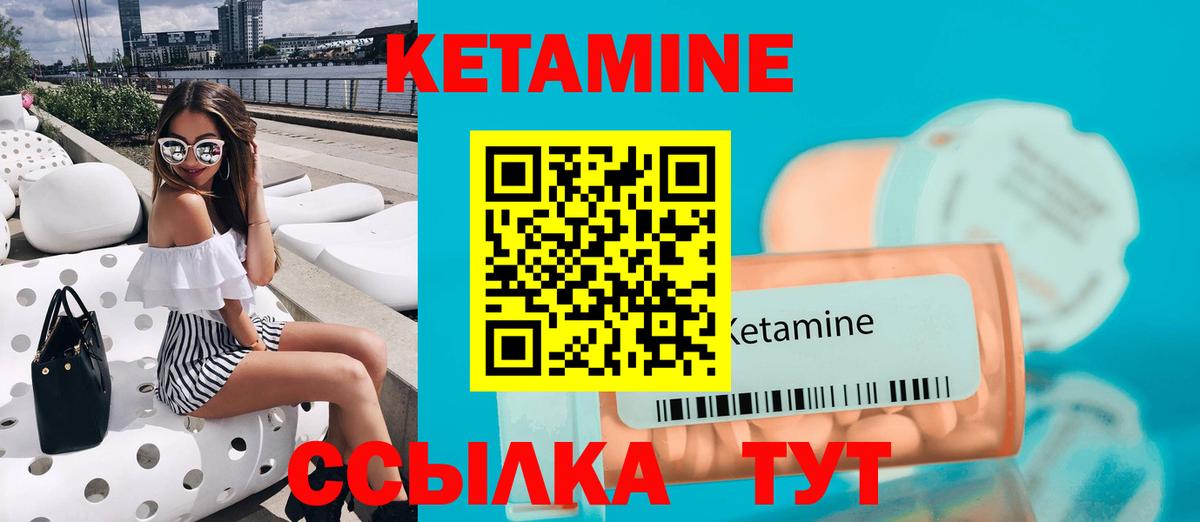 КЕТАМИН ketamine  Архангельск  Кетамин VHQ 