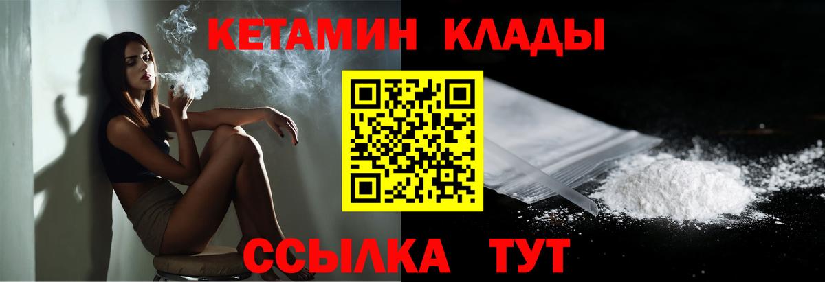 КЕТАМИН VHQ  Вход с VPN  OMG зеркало  Архангельск  Кетамин ketamine 