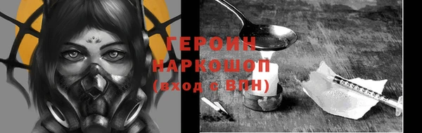 героин Майский