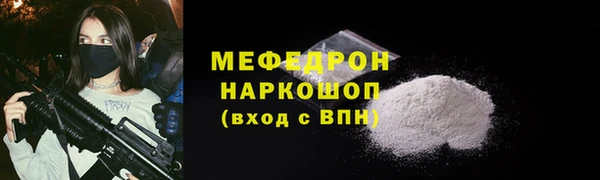 мяу мяу кристалл Магас