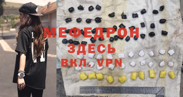 мяу мяу кристалл Магас