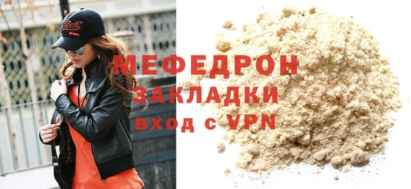 мяу мяу кристалл Магас