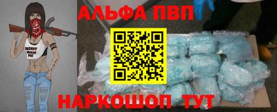 молекула духа Балаково