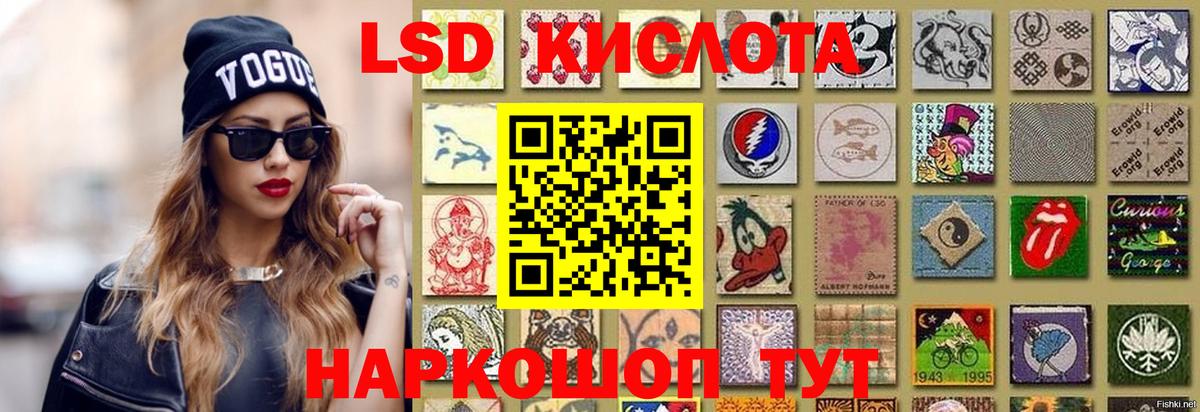 ЛСД экстази кислота  LSD-25 экстази кислота  Архангельск 