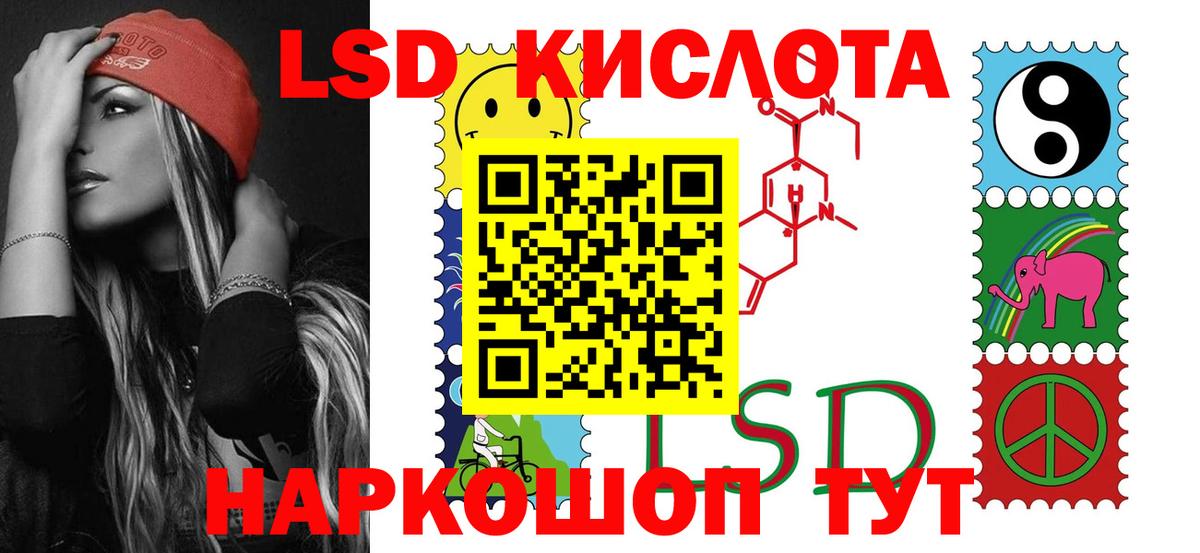 LSD-25 экстази кислота Архангельск