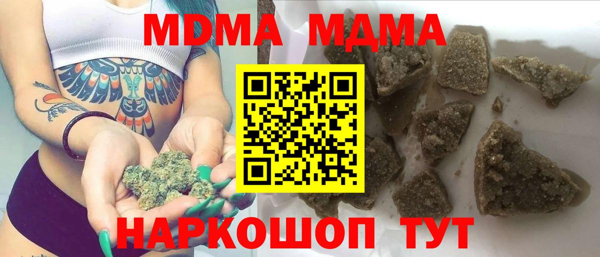 MDMA VHQ Архангельск