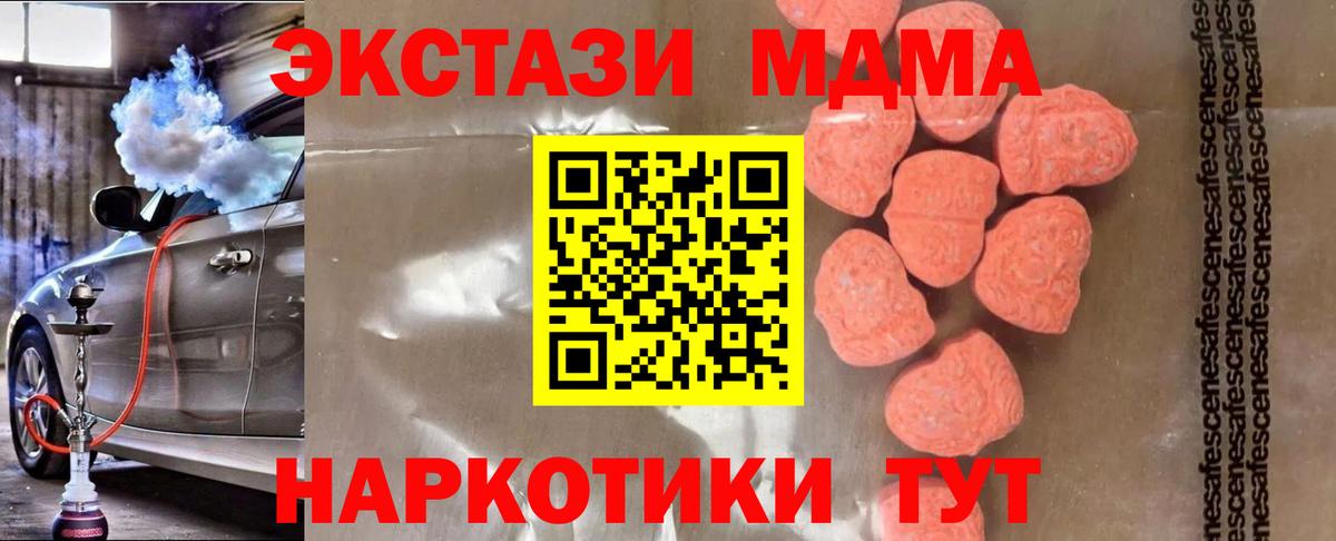МДМА crystal  MDMA VHQ  Архангельск 