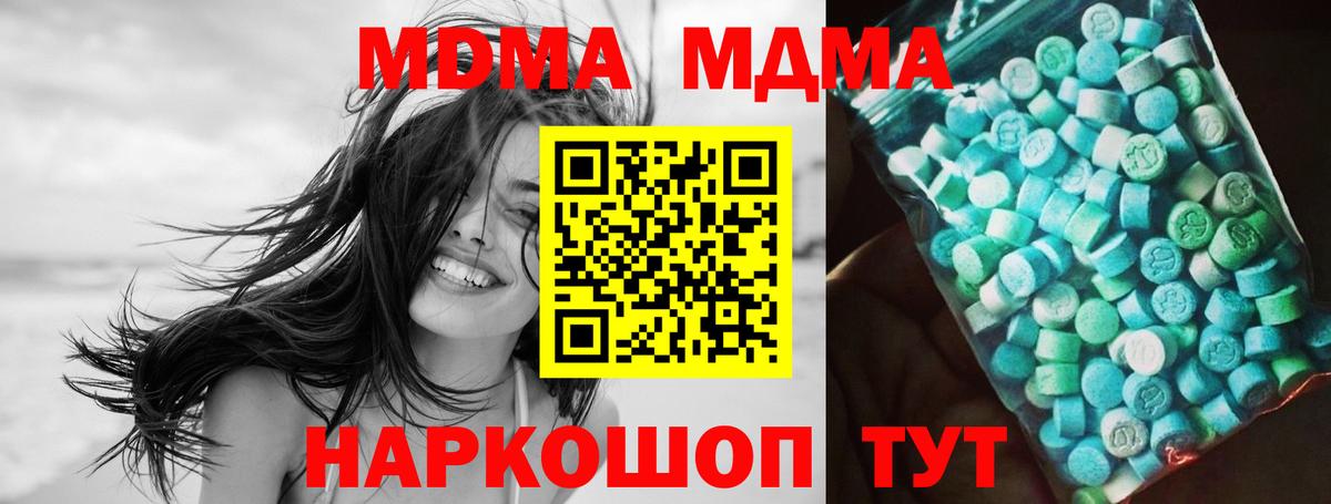МДМА crystal  MDMA  MDMA VHQ  Архангельск  Вход с VPN 