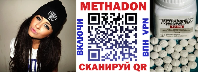 Метадон белоснежный  купить наркоту  Архангельск 