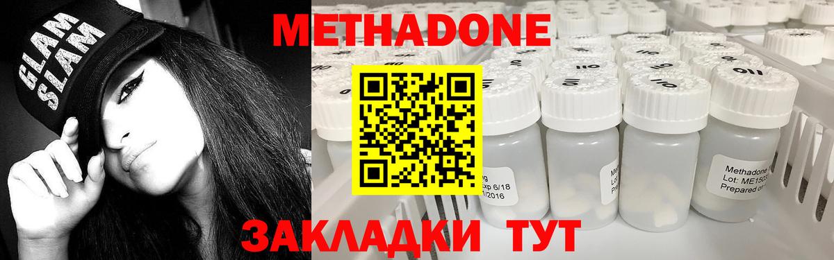 МЕТАДОН мёд  Вход с VPN  Архангельск 