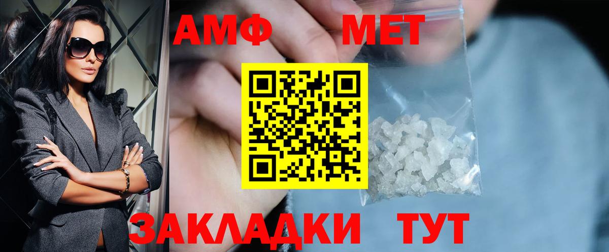 Метамфетамин Methamphetamine  Метамфетамин Methamphetamine  Архангельск 