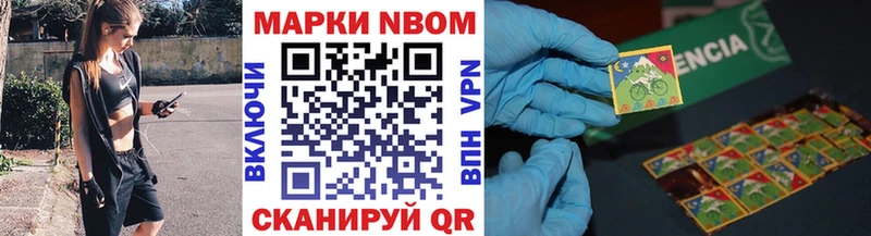 Марки NBOMe 1,8мг  shop официальный сайт  Архангельск  omg онион 
