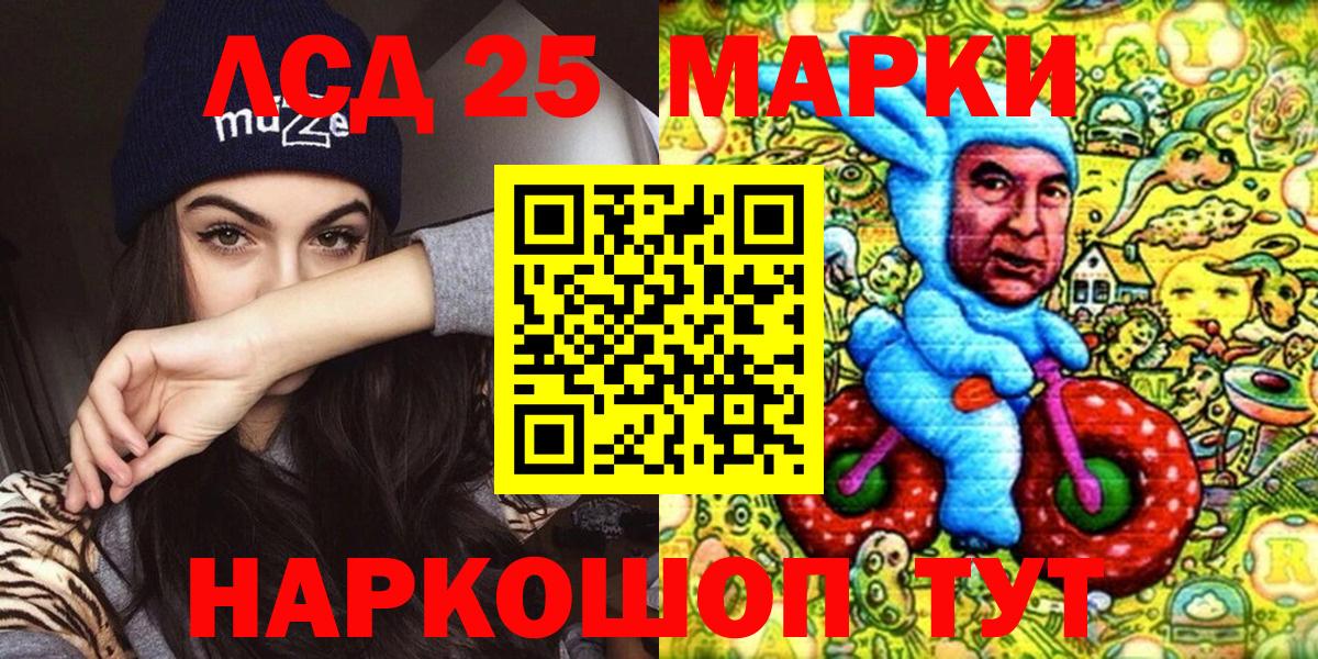 Марки 25I-NBOMe 1,5мг Архангельск