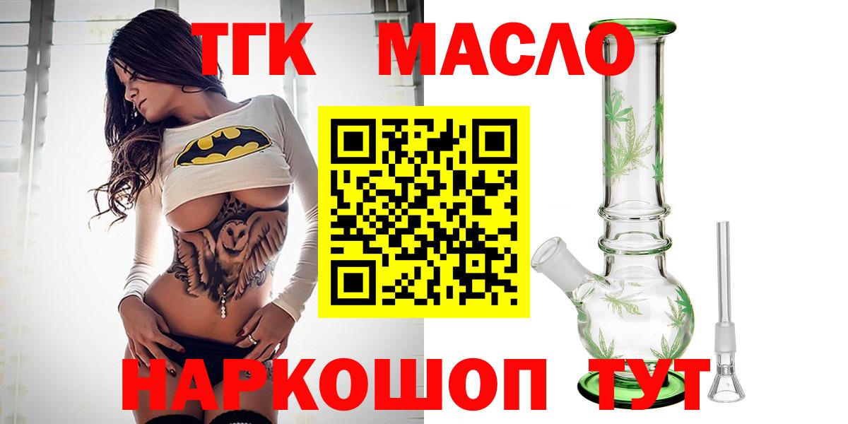 Дистиллят ТГК вейп Архангельск