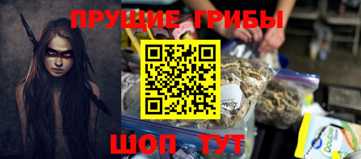 Галлюциногенные грибы прущие грибы  Вход с VPN  Архангельск 